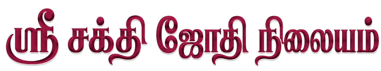 Sri Sakthi Jothida Nilayam